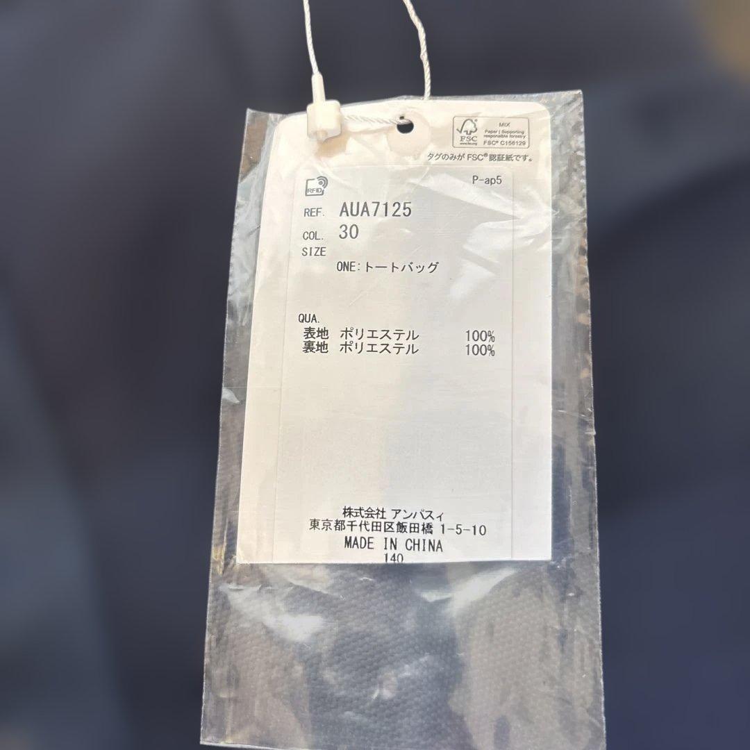 and per se ネイビー トートバッグ　アンパスィ