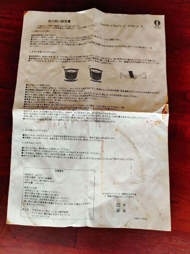 イッタラ 3L　 サルパネーバ キャセロール　　 い草の鍋敷き付