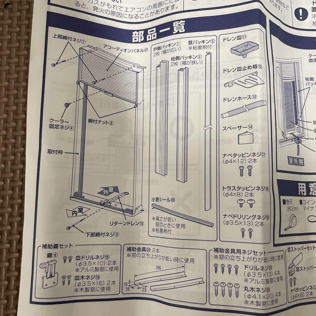 【美品】コロナ CWH-A1823R ウインドエアコン 窓用冷暖房兼用