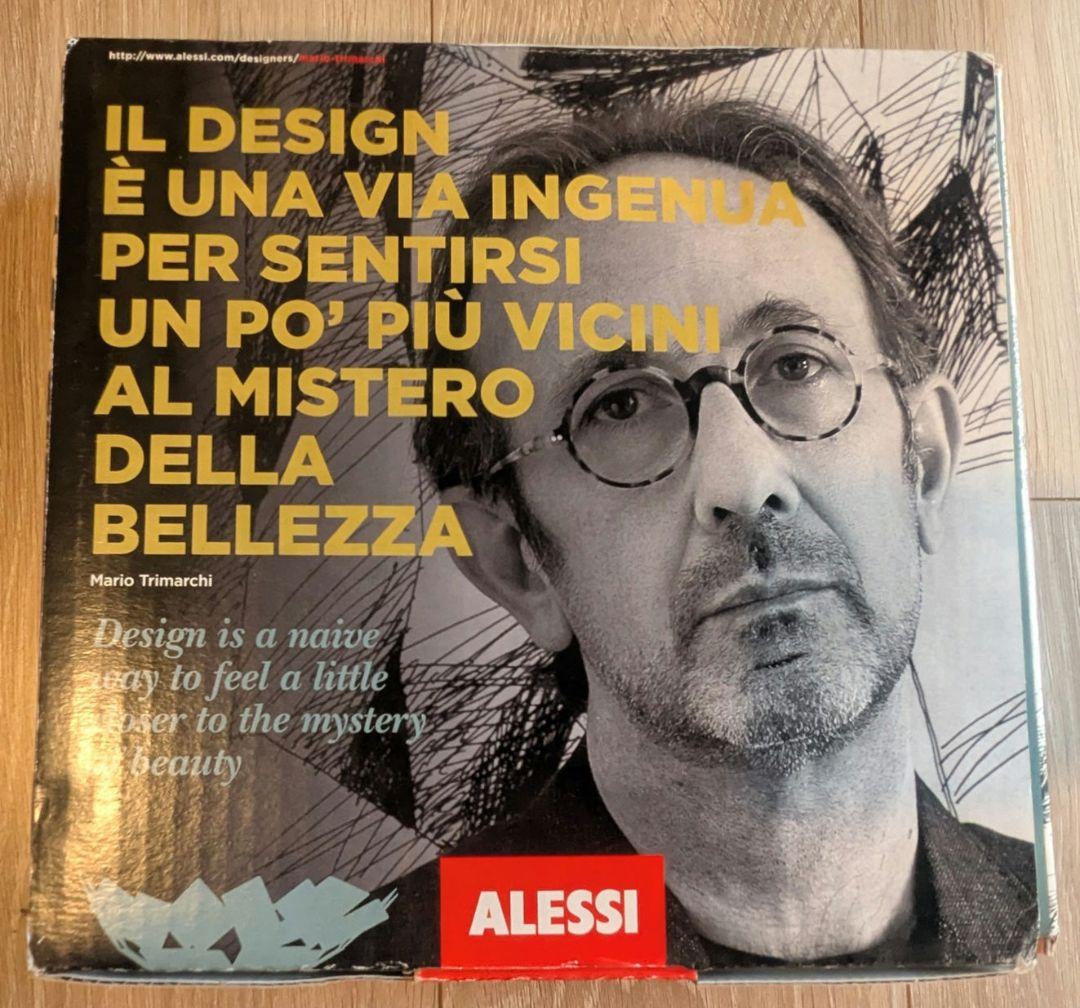 Alessi La Stanza dello Scirocco 白、新品箱傷あり