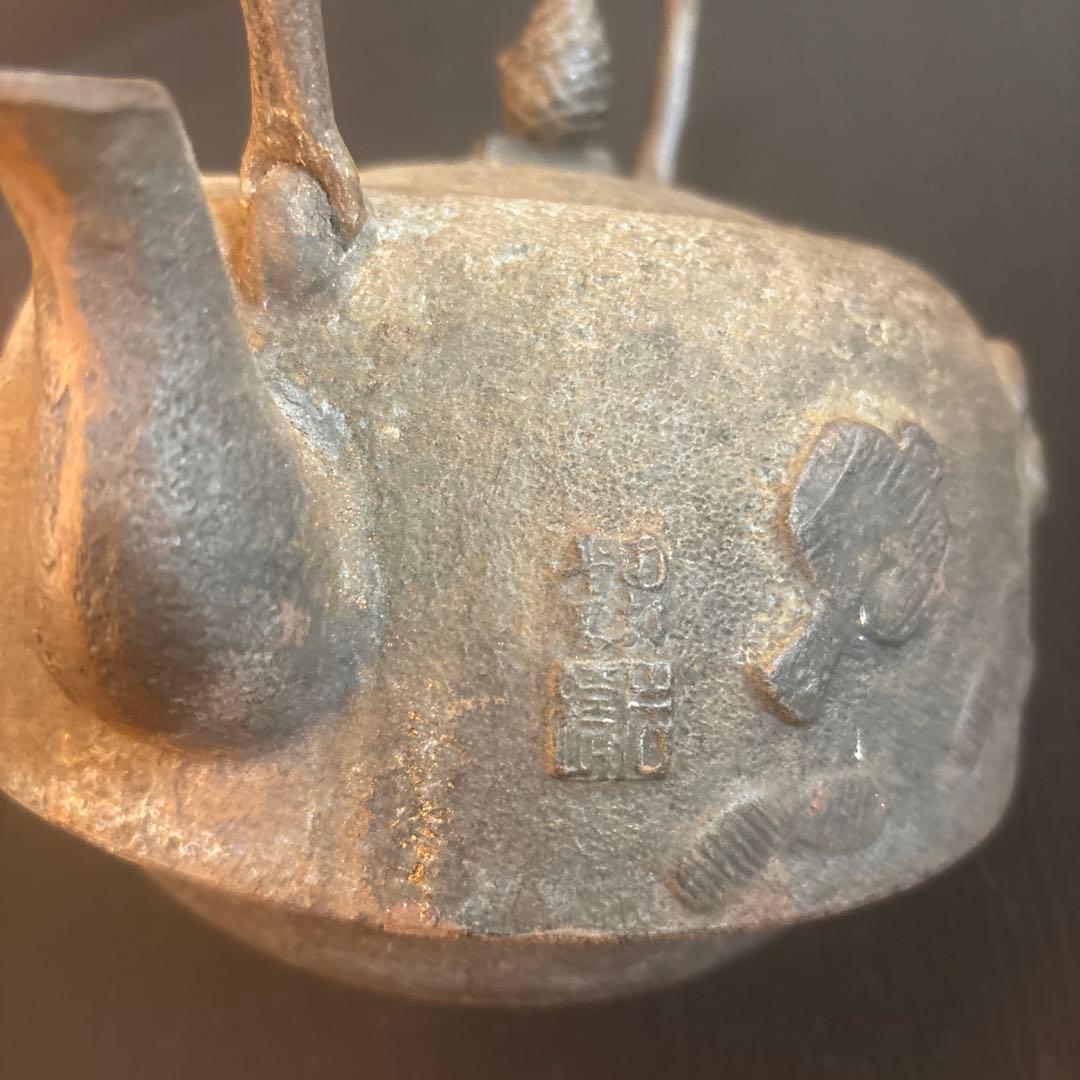 鉄瓶 骨董品 大黒様縁 古い 縁起物