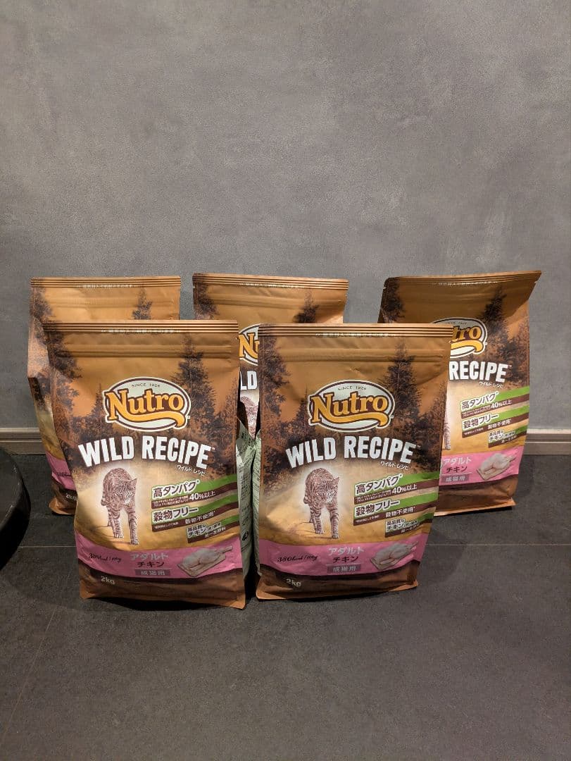 ワイルドレシピ　チキン2kg 5個セット