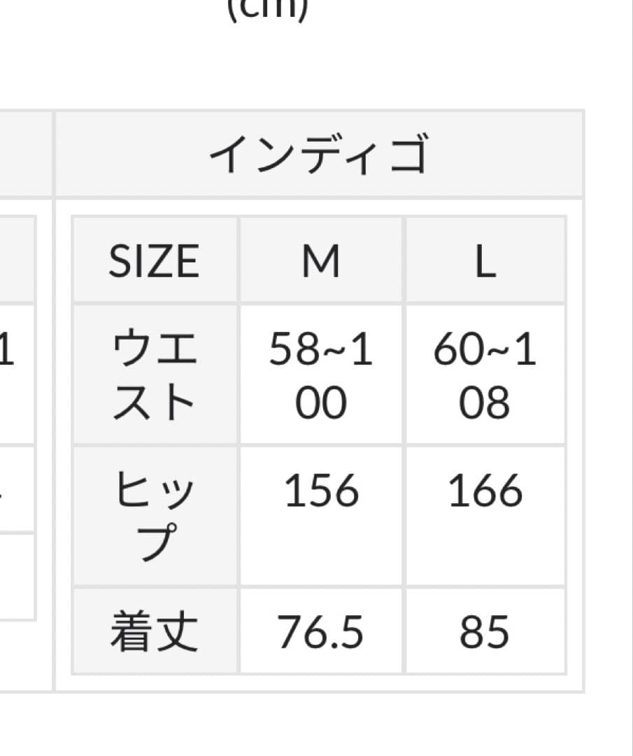 Blue trick ブルートリック　岡山デニム　スカート　インディゴ