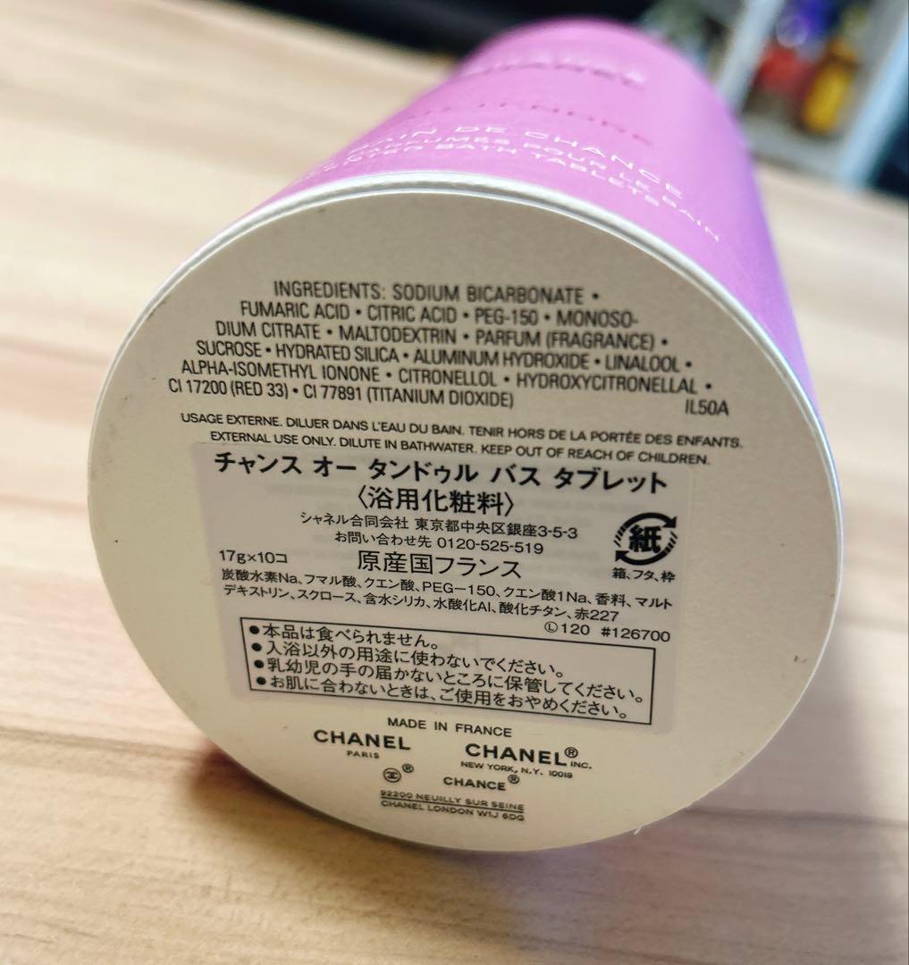 【CHANEL Eau Tendre 】バスソルト 17g×10個