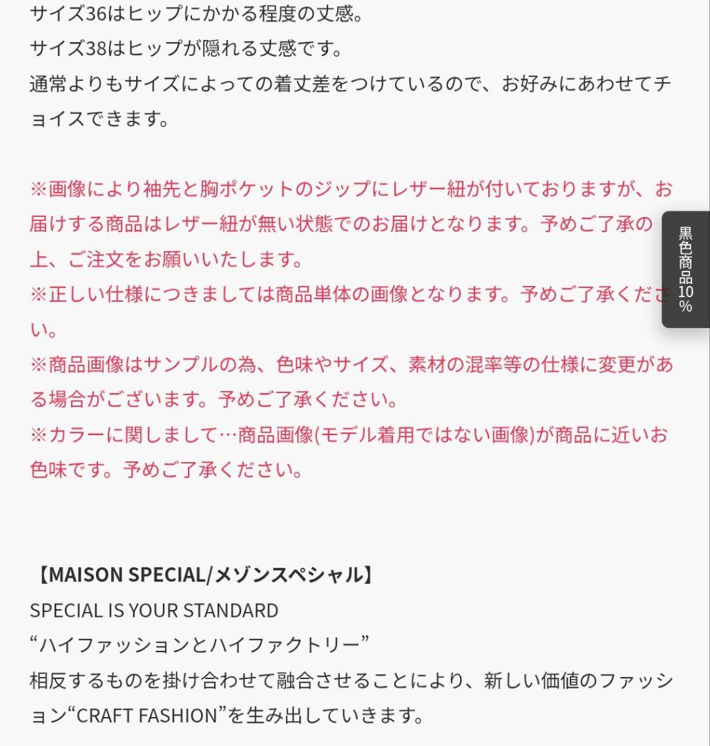 ジャケット・アウター MAISON SPECIAL Leather Riders Jacket