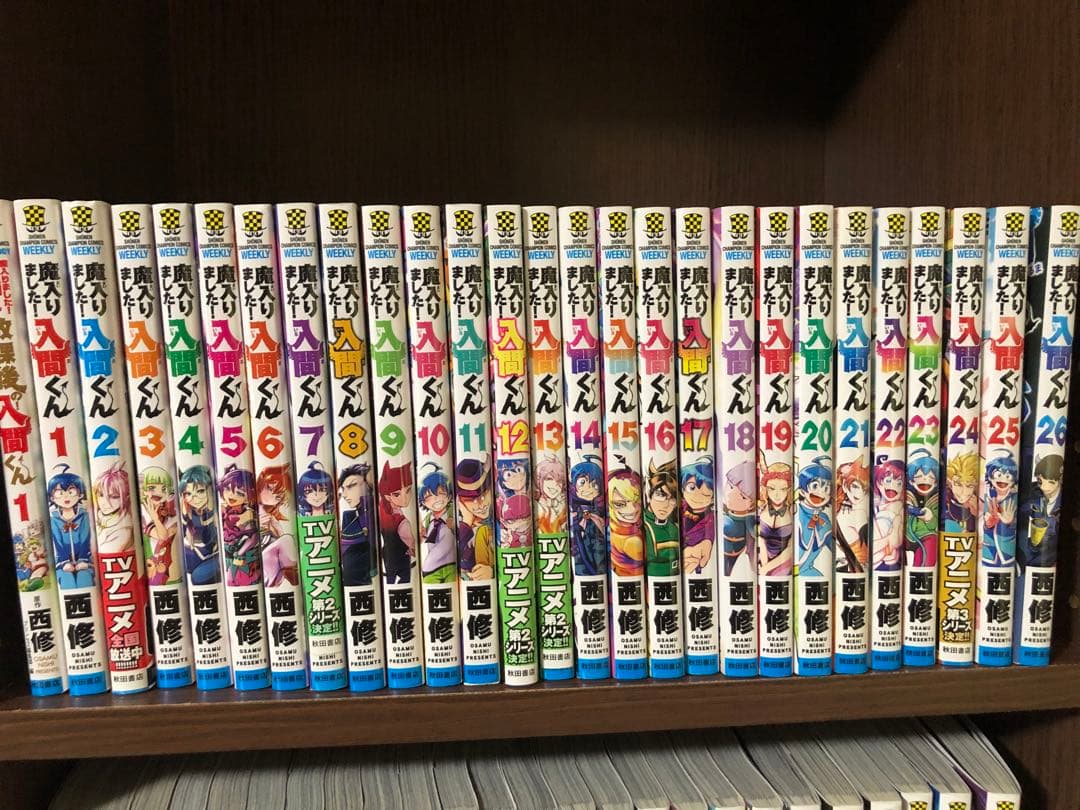 丸藤芽愛　魔入りました！入間くん　1-46巻＋1冊　全巻セット