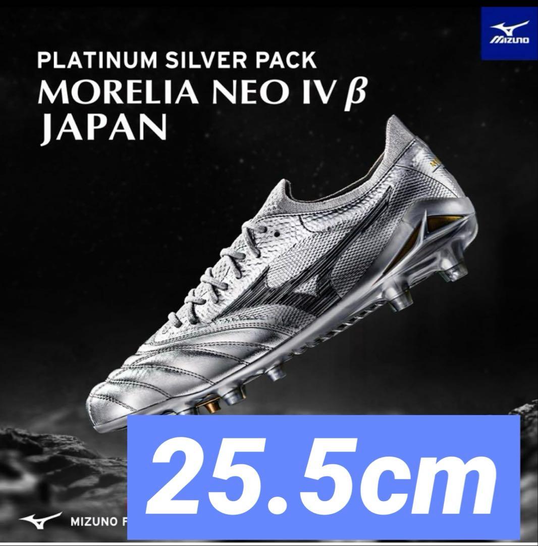 Mizuno モレリアネオ 4 β JAPAN 25.5cm