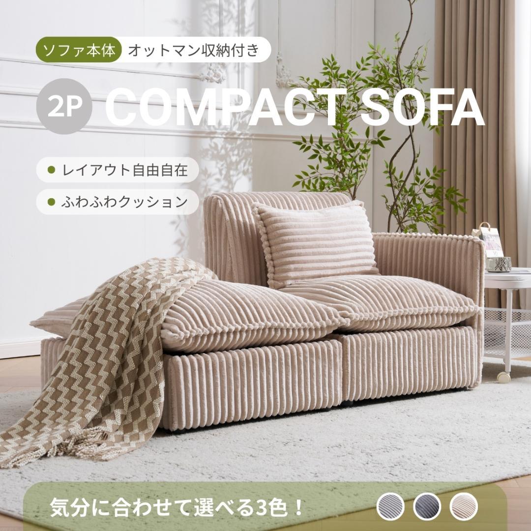 【カーキ】ソファー ソファーカウチ 二人掛けソファ 収納付き オードマン付き