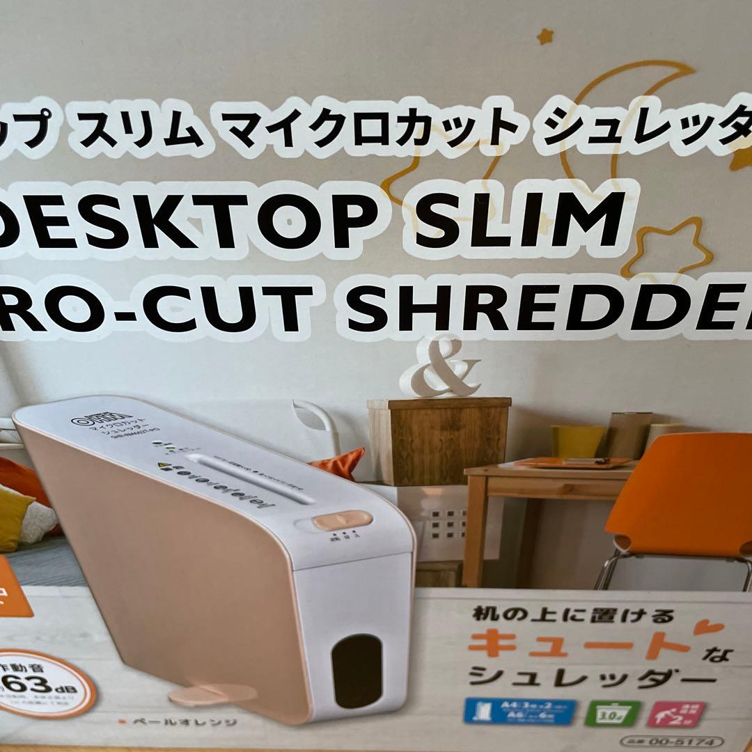 オーム電機 卓上スリムシュレッダー(ペールオレンジ) SHR-RM602T-PO