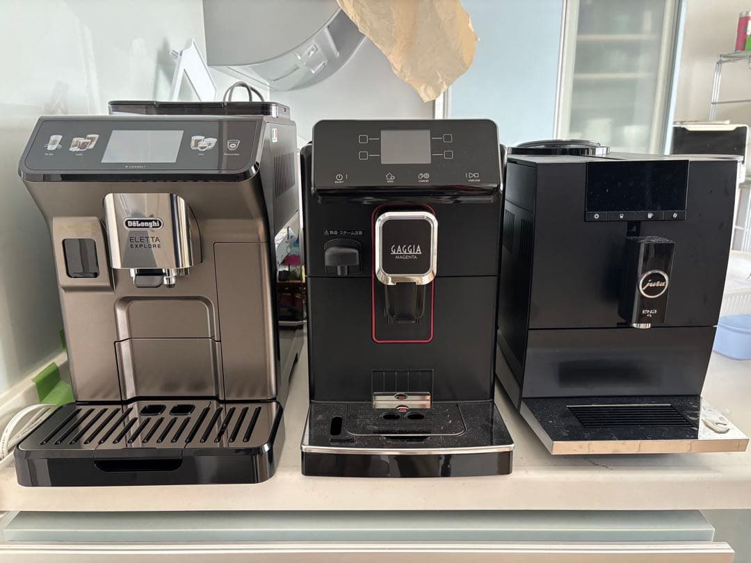 ガジアGAGGIA エスプレッソ マジェンタプレステージ SUP051Uコーヒー