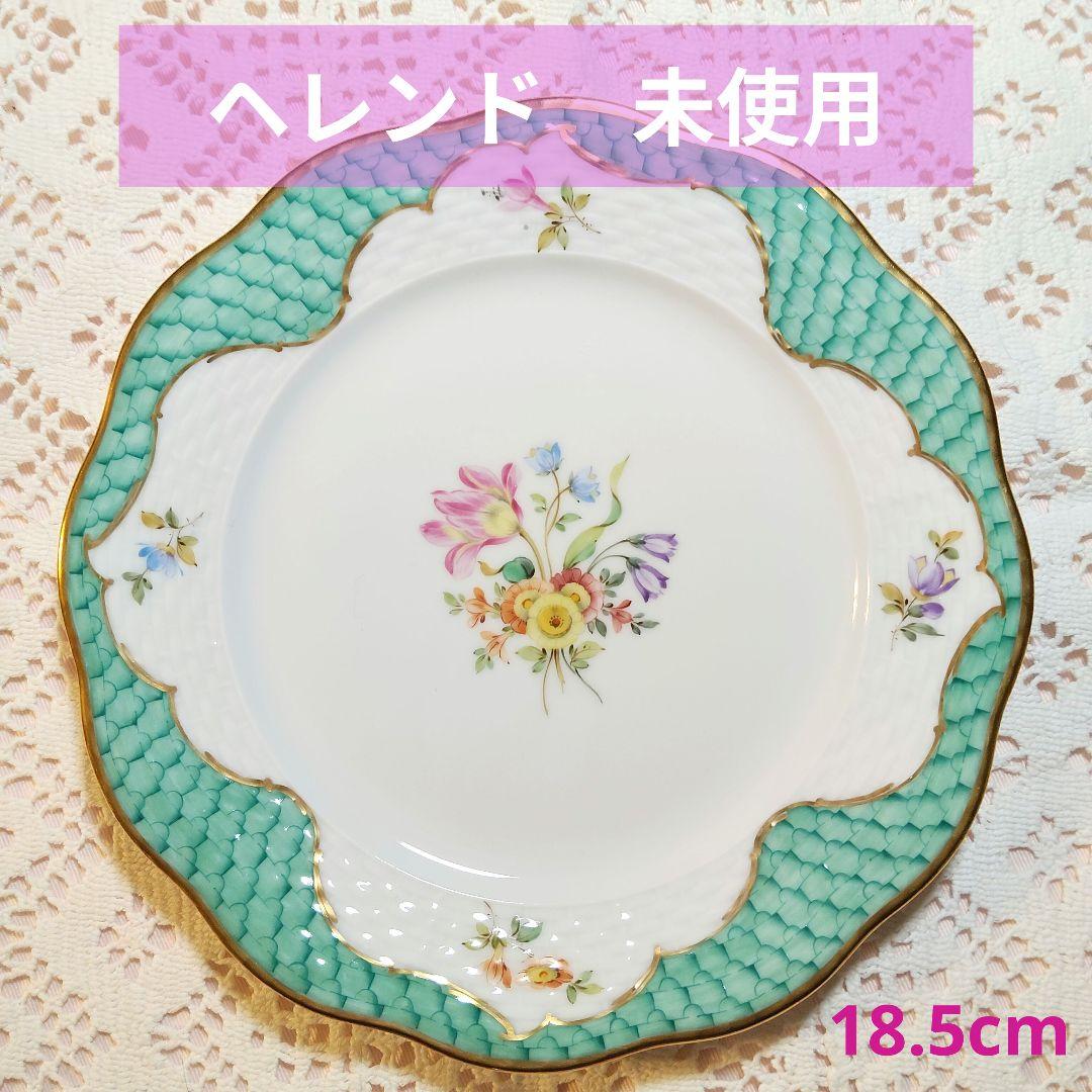 【希少】ヘレンド ハイランドフラワー プレート 18.5cm