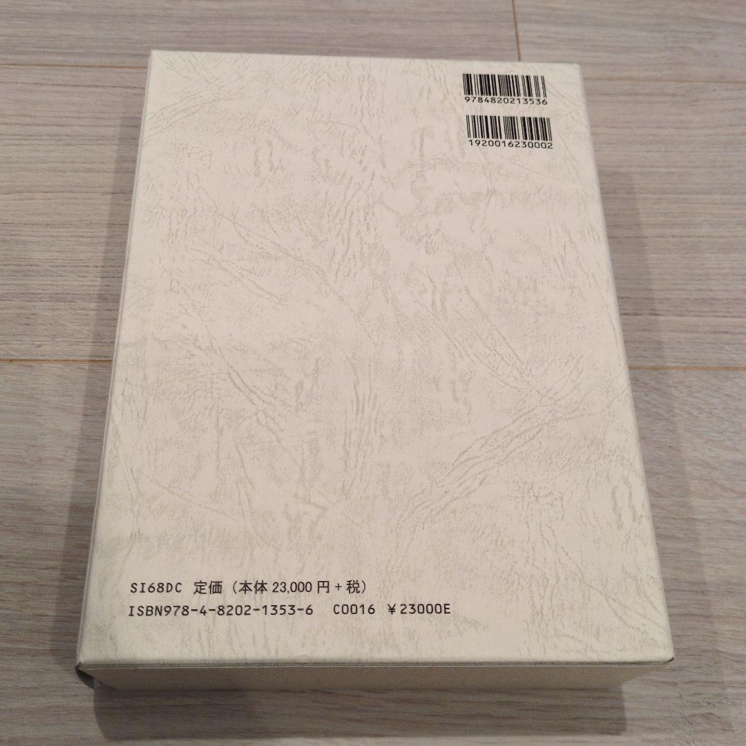 聖書 聖書協会共同訳 旧約聖書続編付き 総革装大型 SI68DC