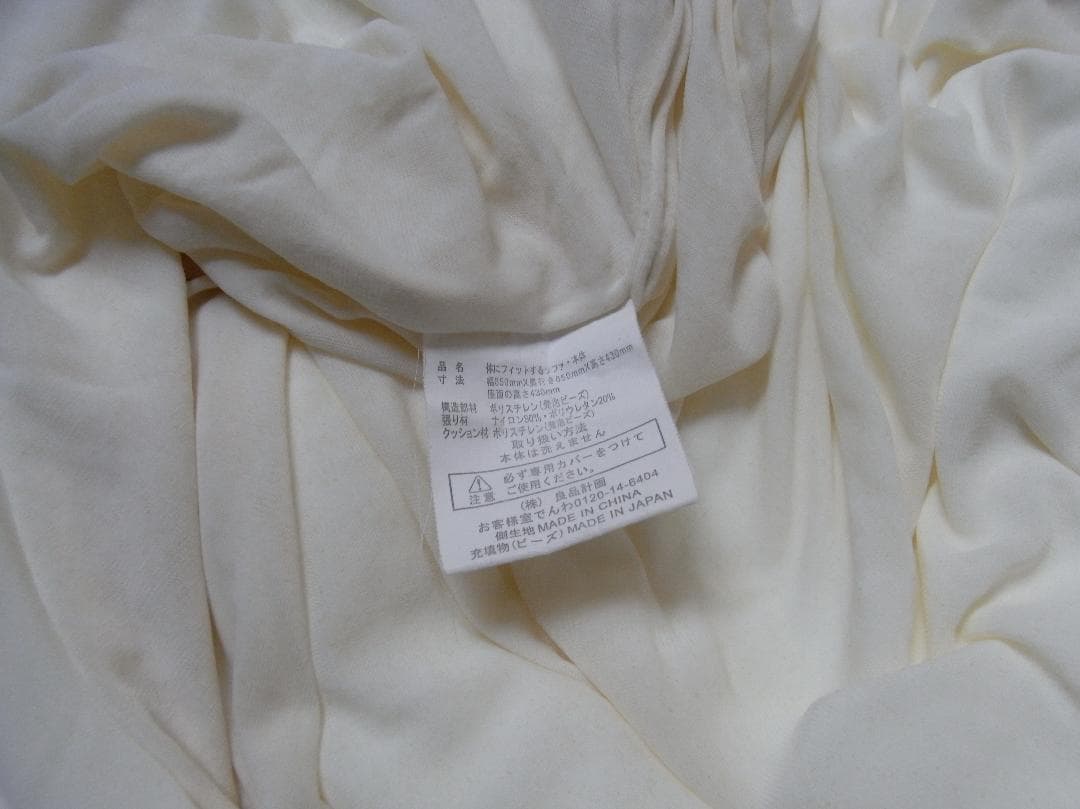 無印良品　体にフィットするソファ 大　★替えカバー1枚付き★（本体+カバー×２）