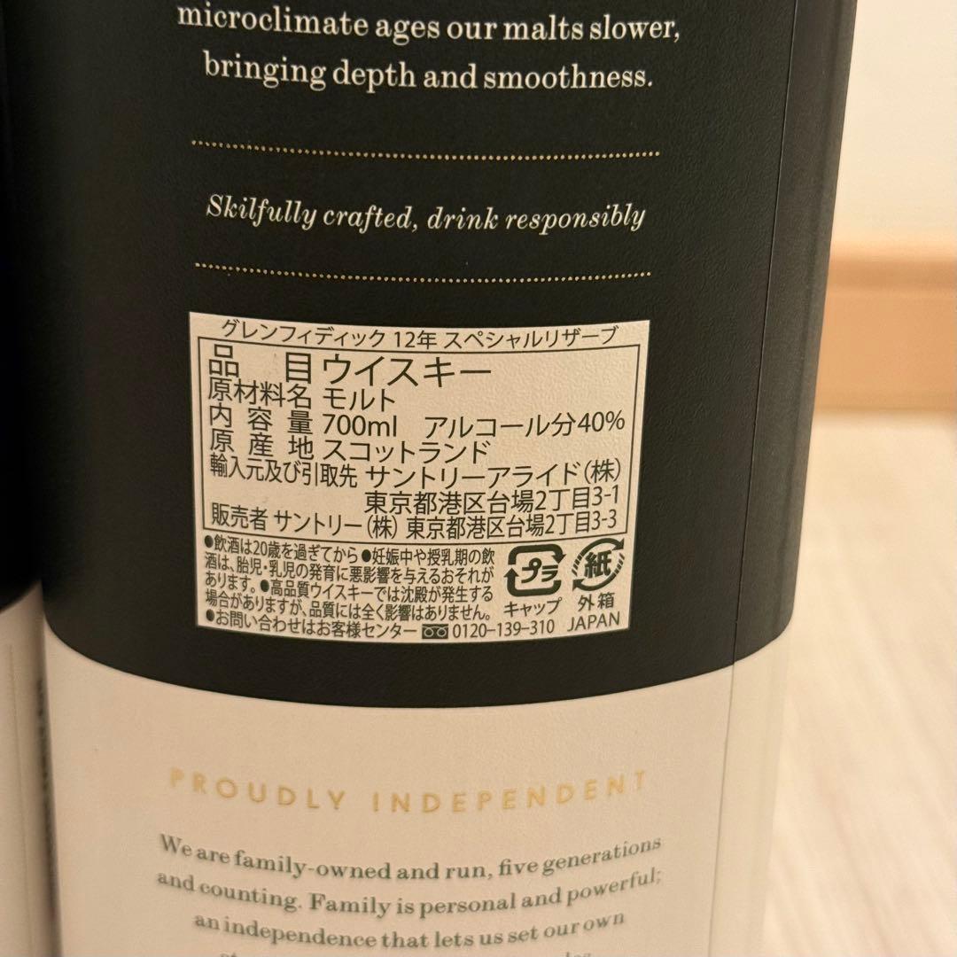 Glenfiddich グレンフィディック 12年 スペシャルリザーブ 2本箱付