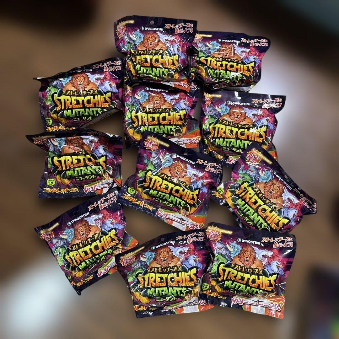 ストレッチーズ ミュータント まとめ売り 未開封