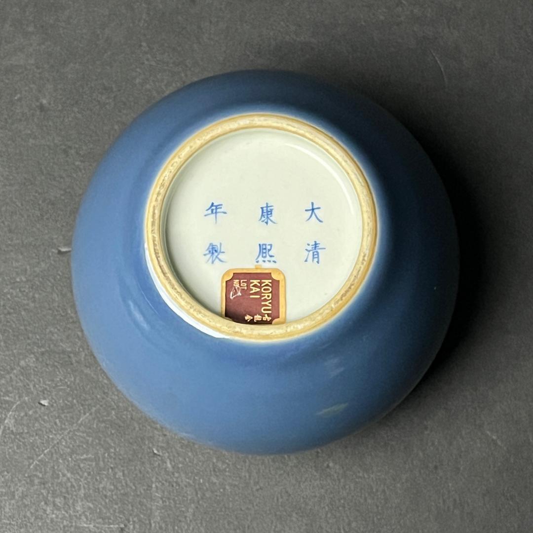 天藍釉蘋果尊 大清康熙年製 六字三行楷書款 古玩 中国美術 唐物 擺件 SN23