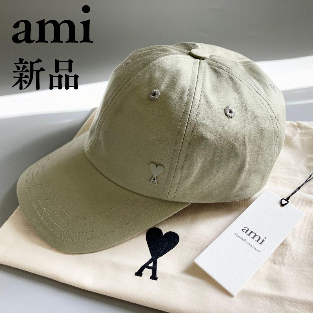 新品未使用 AMI PARIS アミパリス キャップ ハート スタッズ 男女兼用