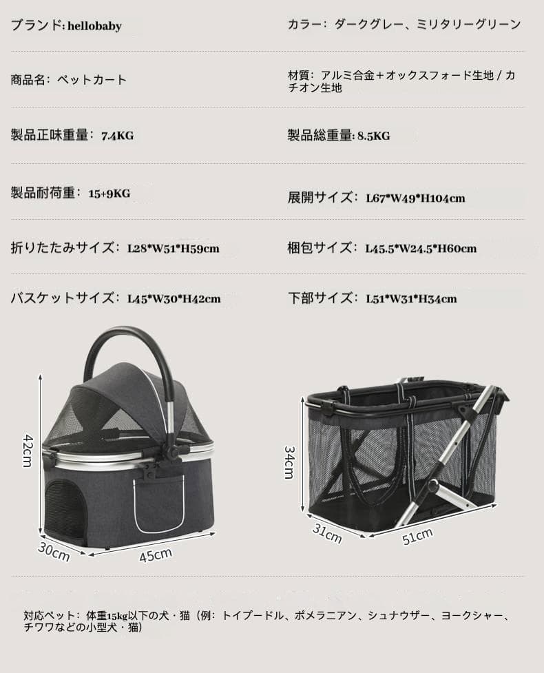 特許三合一多機能ペットカート（ショッピング／キャリー／荷物運搬対応）