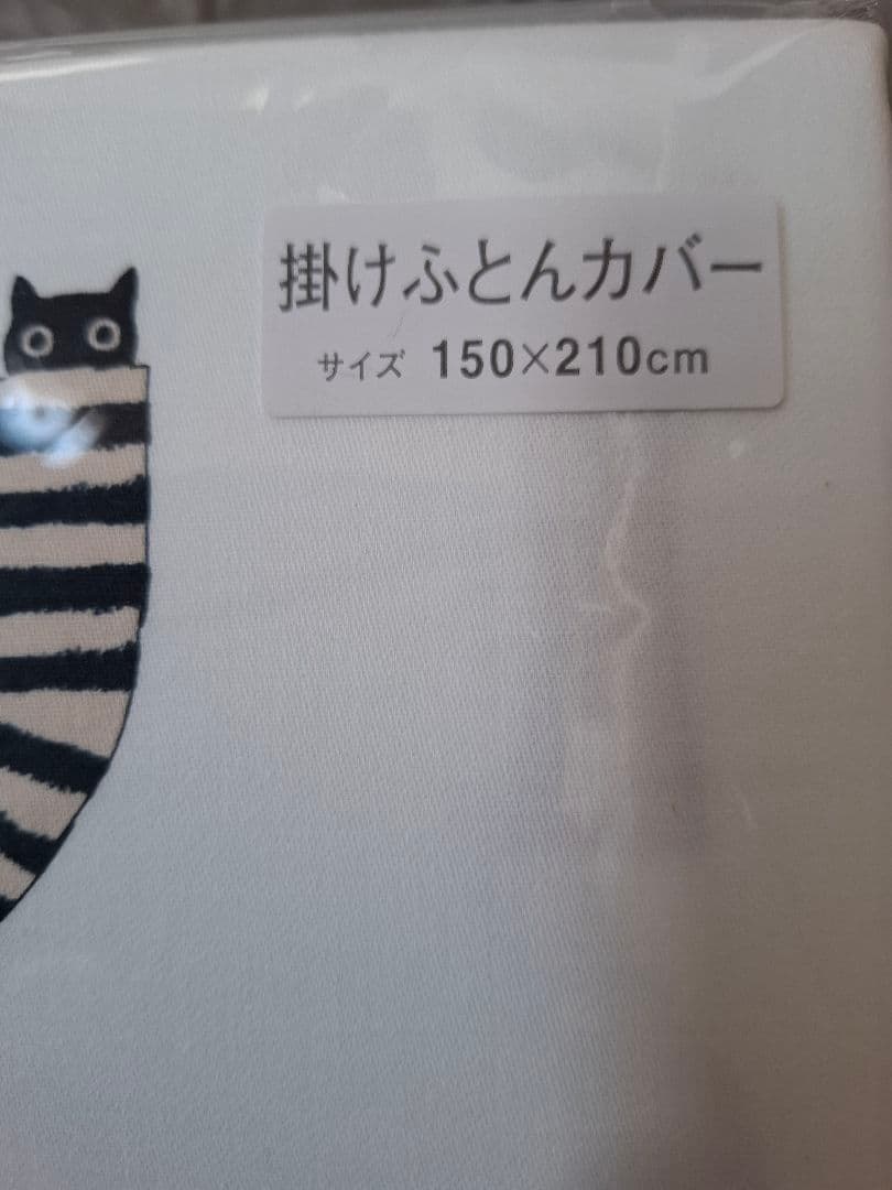 マタノアツコ　かけふとんカバー　シングル　新品　西川