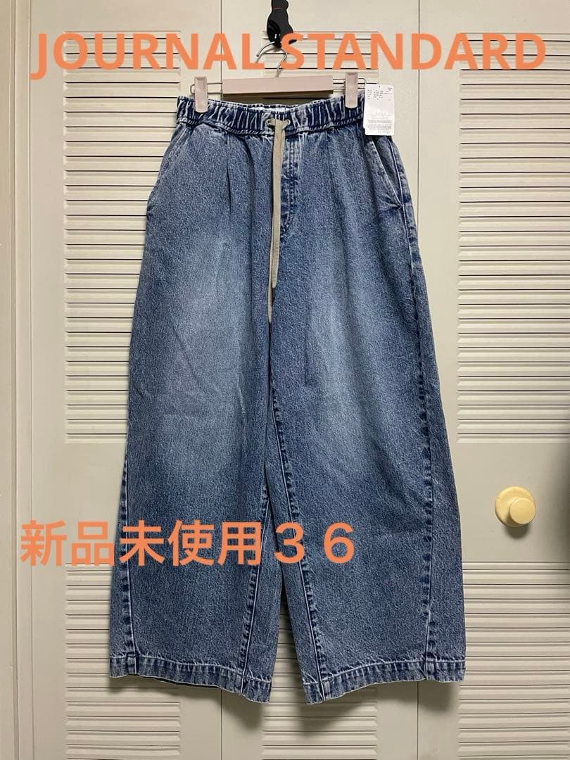 【JOURNAL STANDARD】新品未使用☆イージーデニムワイドパンツ ３６