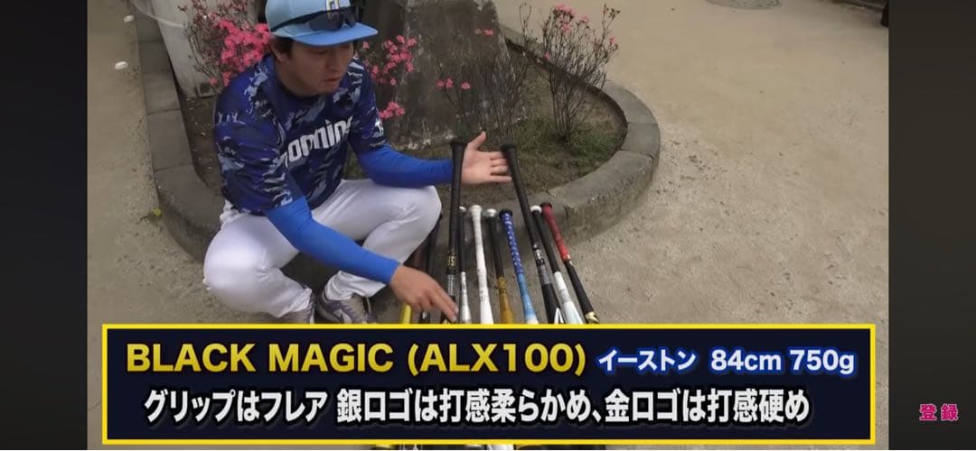 EASTON BLACK Magic 軟式用バット 82cm 720㌘