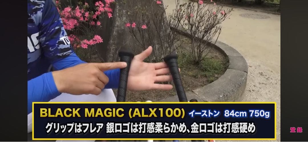 EASTON BLACK Magic 軟式用バット 82cm 720㌘