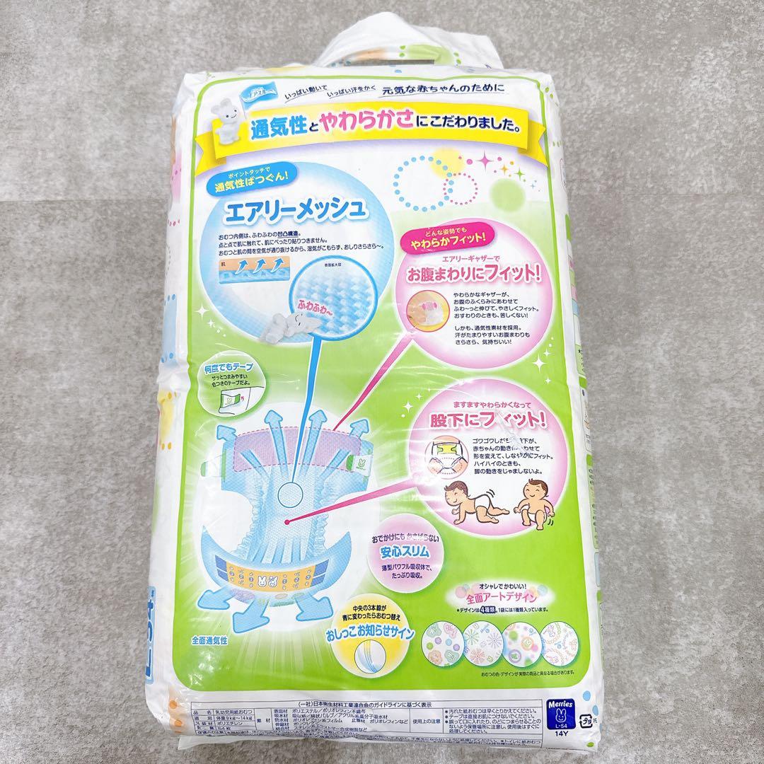 【未開封】 メリーズ さらさらエアスルー テープ 54枚 Lサイズ 5袋