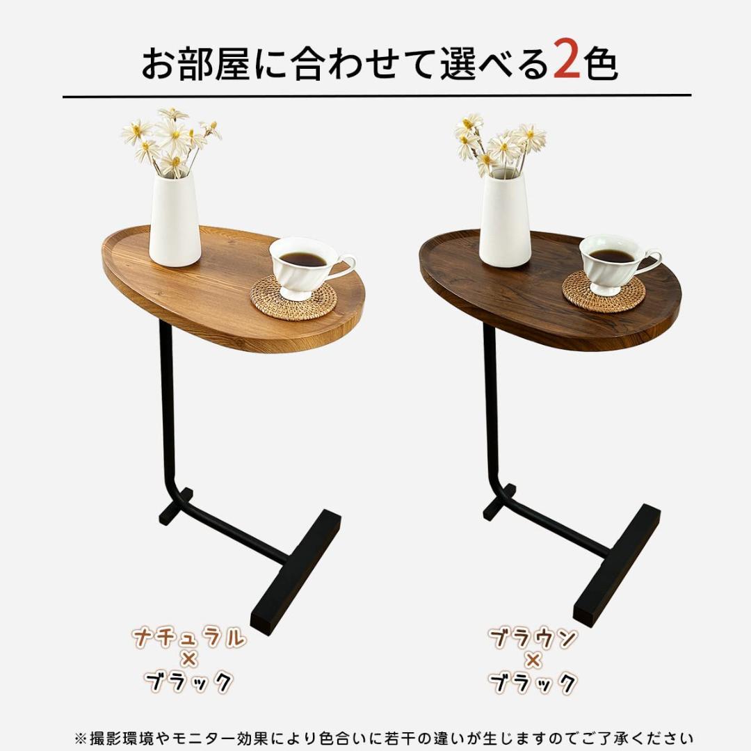 ☆C字型のデザイン　モダン　シンプル　実用性　サイドテーブル