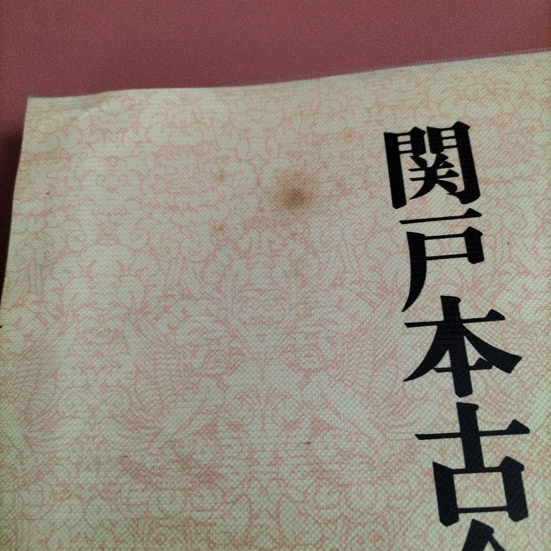 書道技法講座　二玄社　19冊