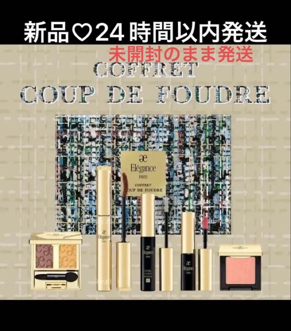 エレガンス　クリスマスコフレ　コフレ クードゥフードル　2025年新品未使用