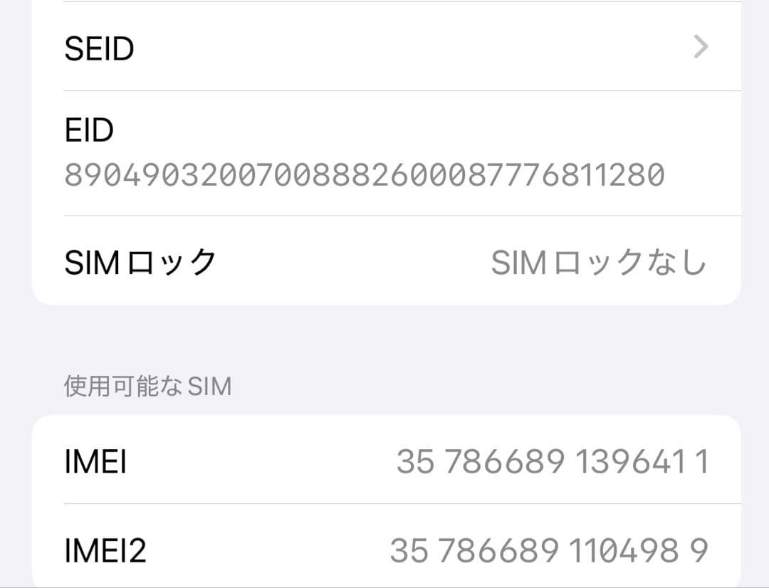 iPhone13 Pro 256GB 本体　SIMフリー　バッテリー良好