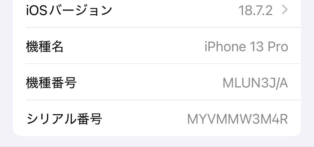 iPhone13 Pro 256GB 本体　SIMフリー　バッテリー良好