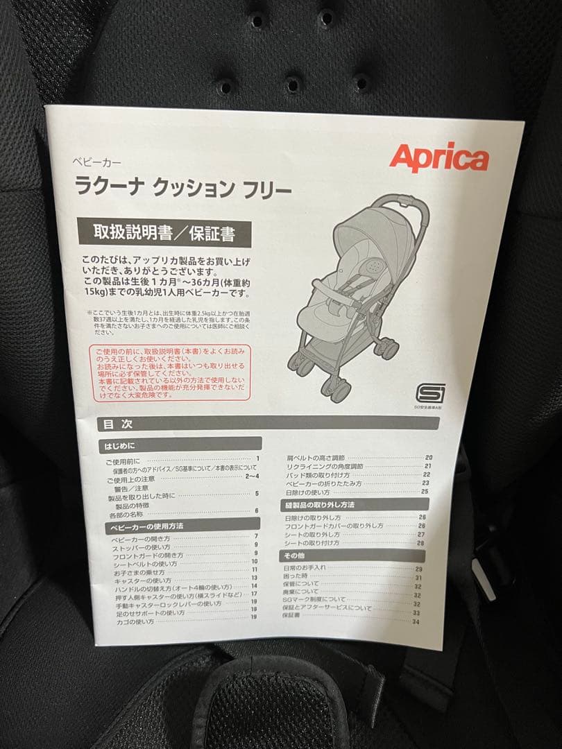 アップリカベビーカー ラクーナクッションフリー