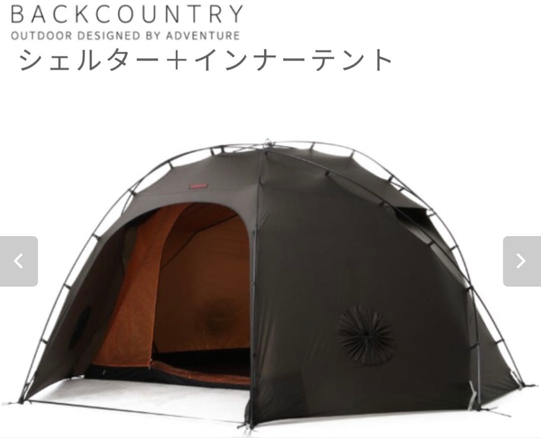 BACKCOUNTRY シェルター➕インナーテント