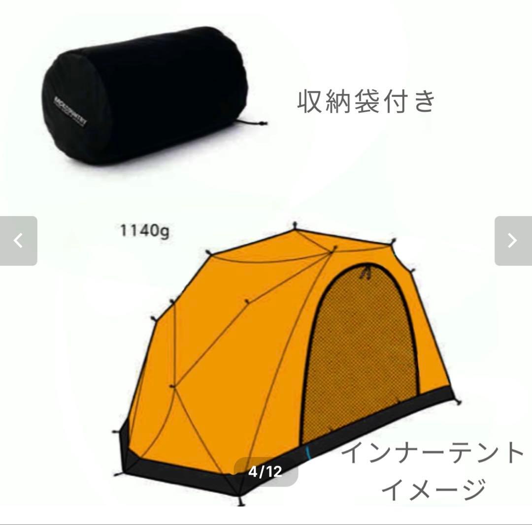 BACKCOUNTRY シェルター➕インナーテント
