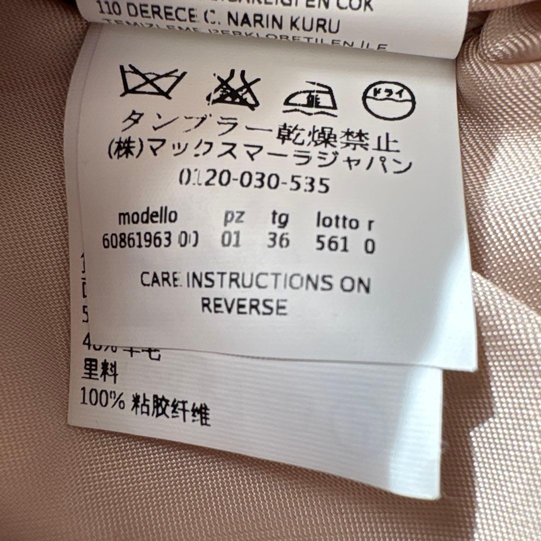 美品【レアカラー】Max Mara STUDIO テディーベアコートS ピンク