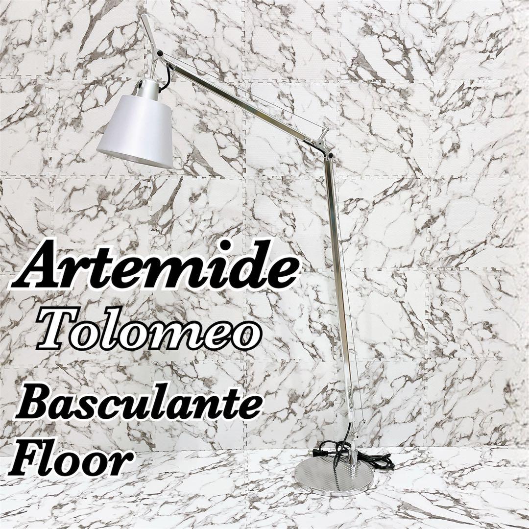 希少品 Artemide Tolomeo バスクランテ フロア