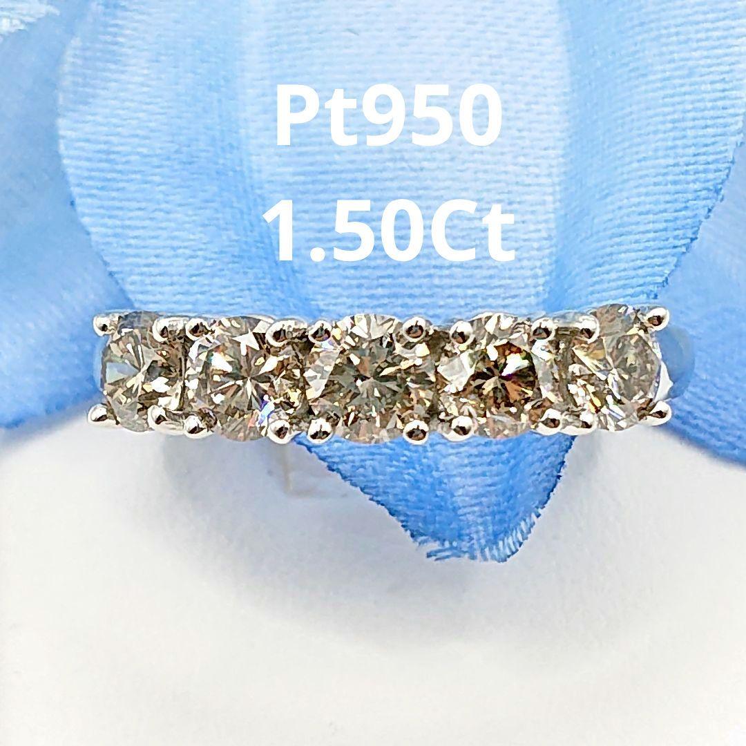 1.5カラット 一文字 5粒天然ダイヤモンドリング プラチナ950 エタニティ