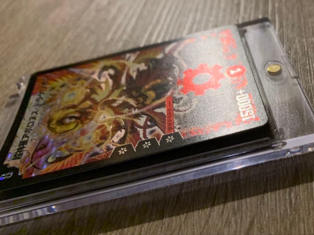 超神星アポロヌスドラゲリオン　初期　旧枠　【良品＋】