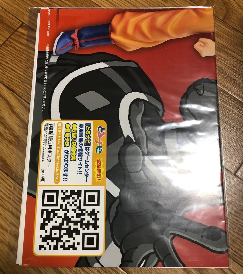 希少 未開封 ポスター ドラゴンボール 孫悟空 ベジータ トランクス ピッコロ
