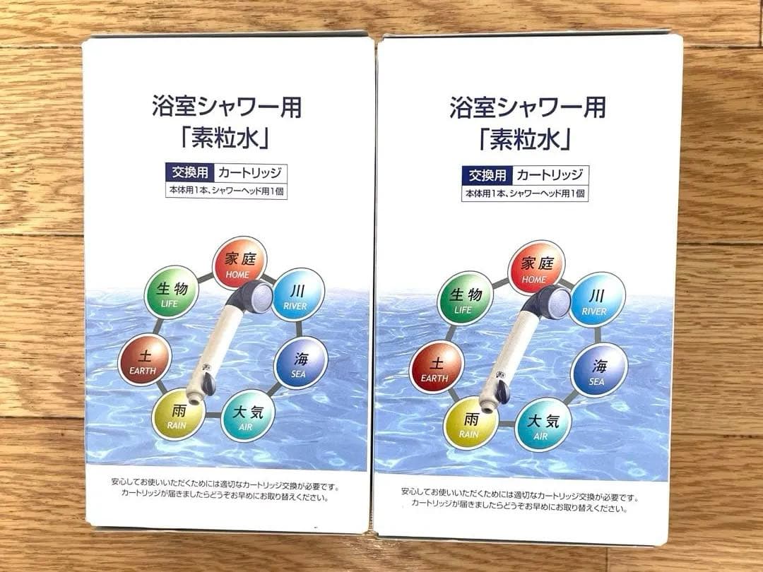 【新品未使用品】フリーサイエンス　素粒水 浴室シャワー用　カートリッジ