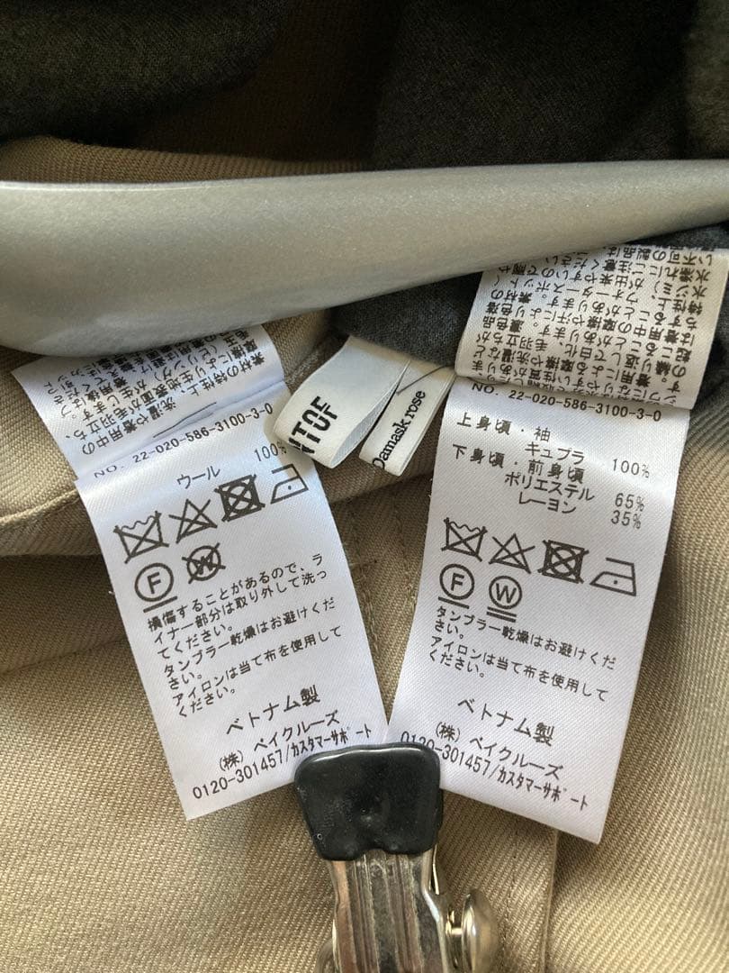 ap studio SCENTOFギャバジンステンカラーコート ライナー付き