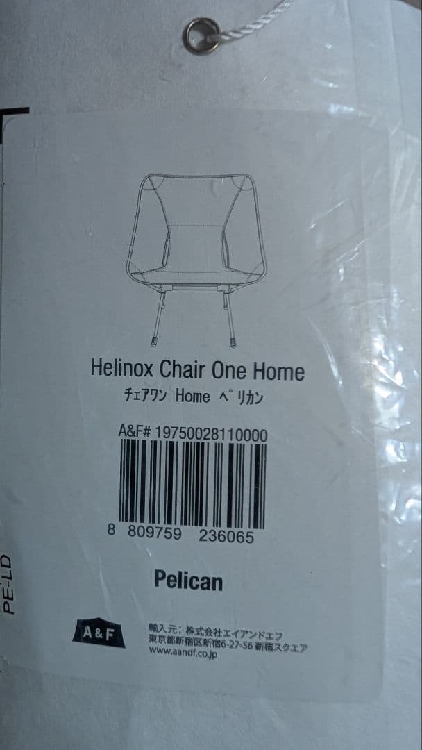 ヘリノックス チェアワン 　ペリカン