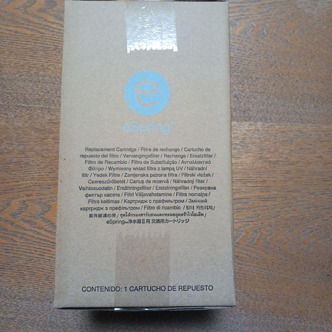 新品アムウェイ eSpring浄水器II用 交換用カートリッジ　2023年製品