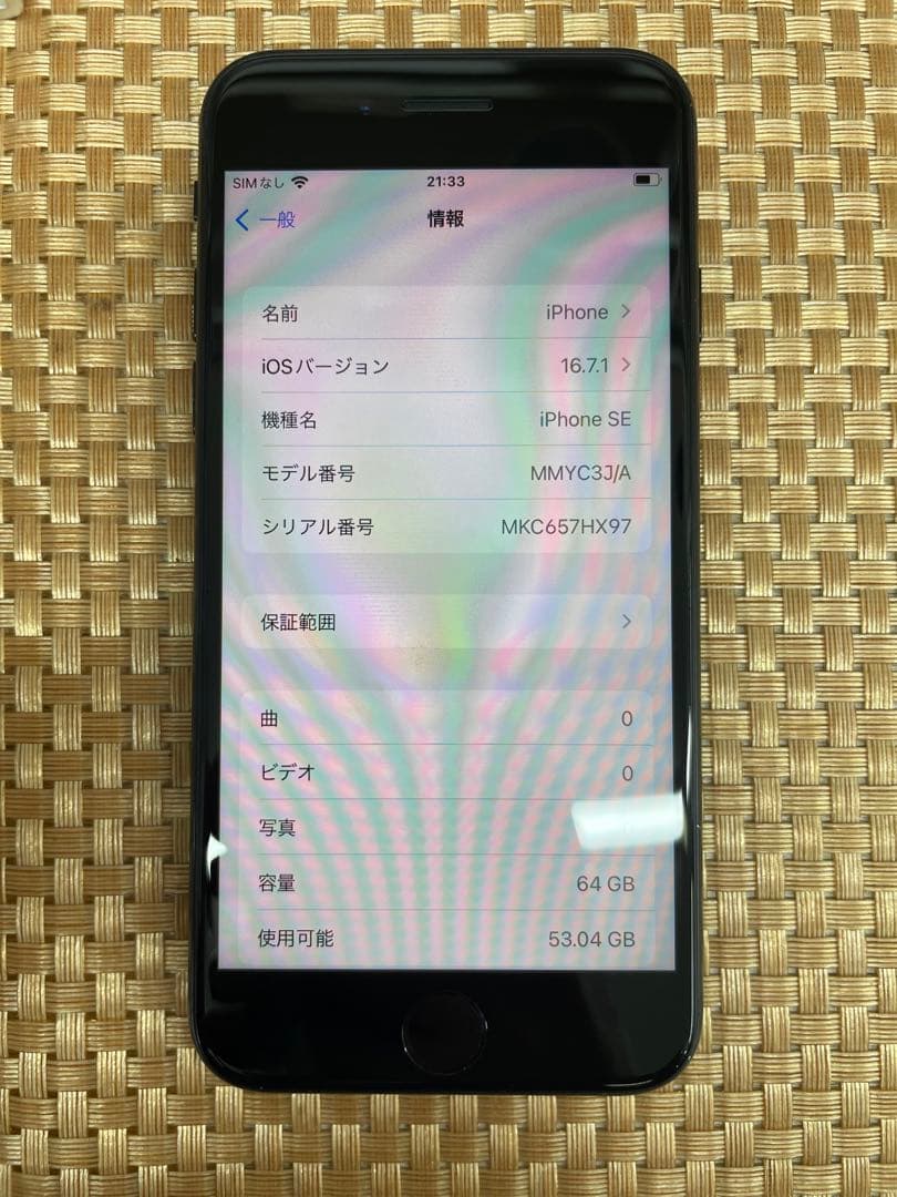 iPhone SE第3世代 64 GB ミッドナイトSIMフリー【6754】