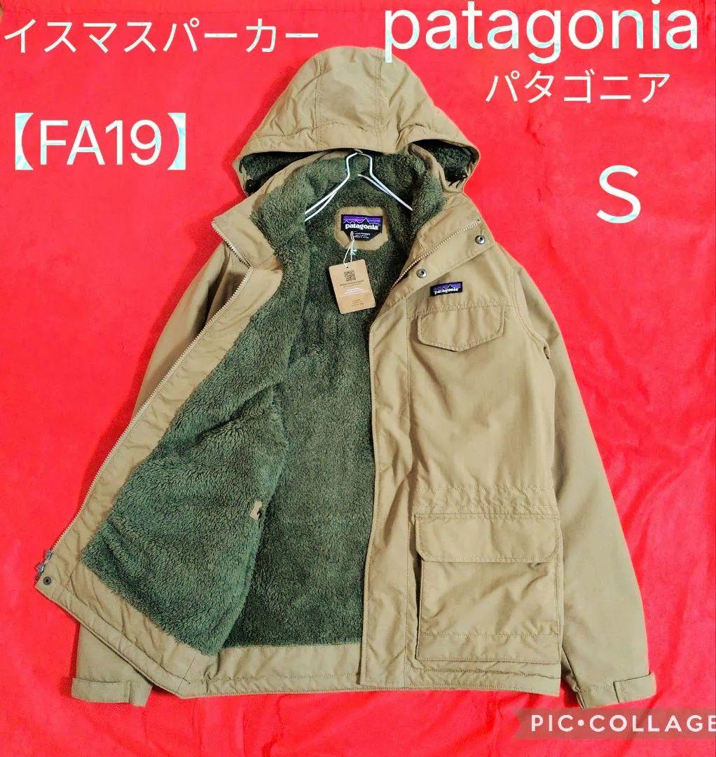 【良品】patagonia／パタゴニア イスマスパーカー／FA19／Ｓ