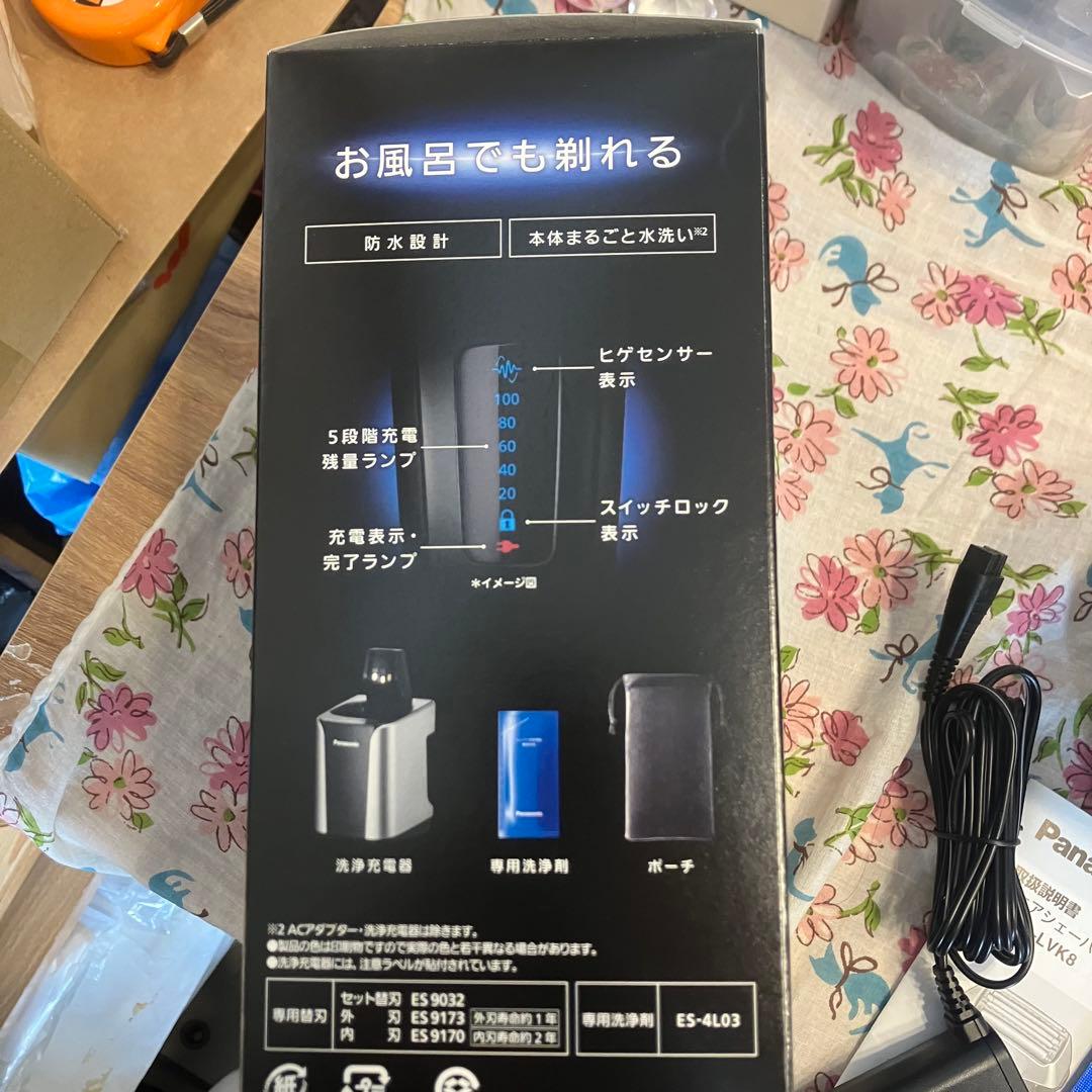 Panasonic ES-LVK8 メンズ電気シェーバー5枚刀