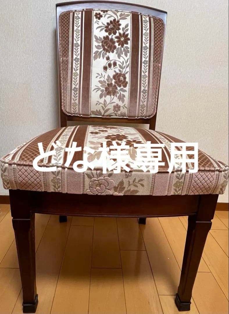 どな　マルニ木工　ダイニングチェア④