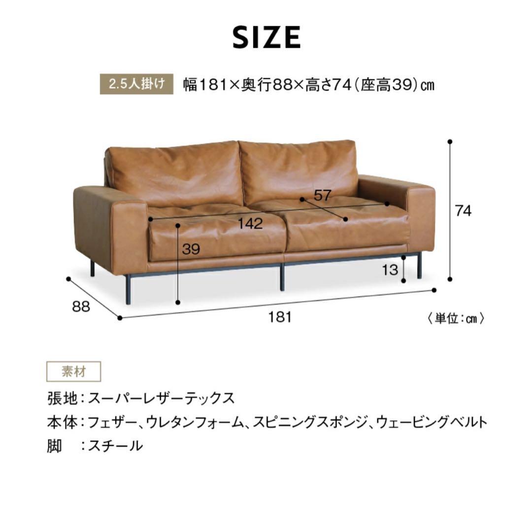 【レザーテックス2.5人掛けソファ】PLUTO プルート