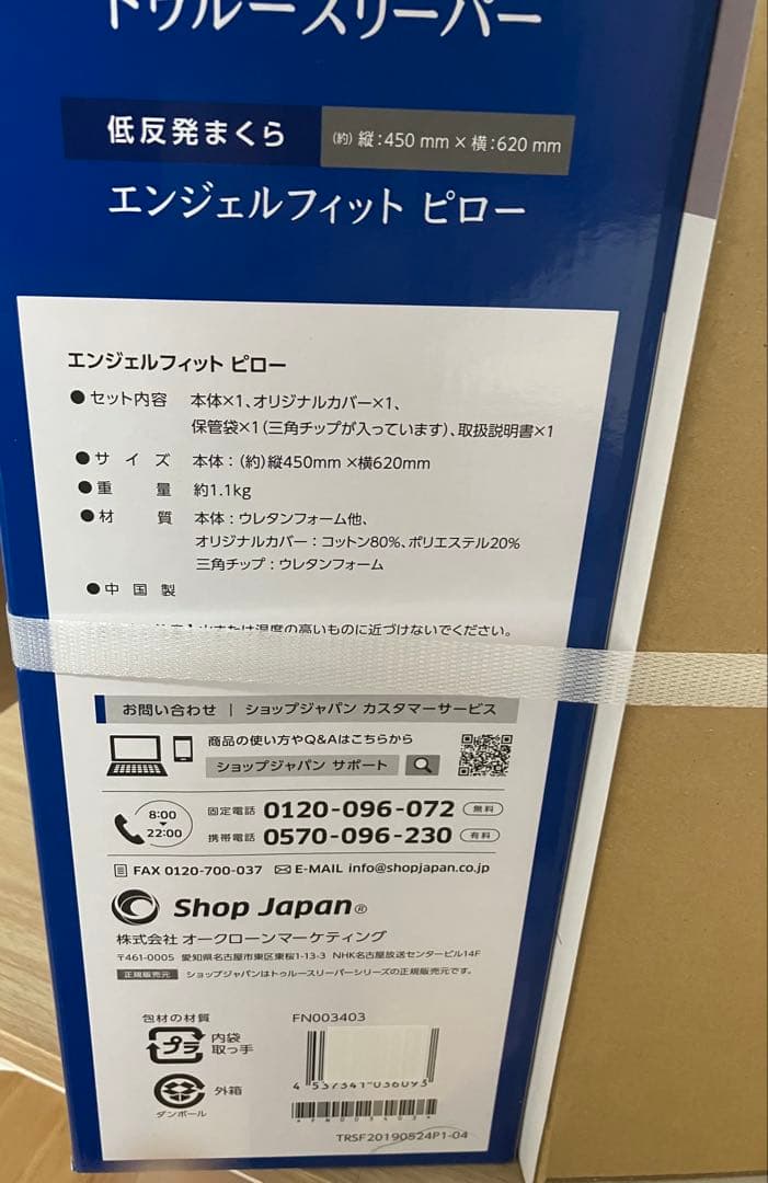 トゥルースリーパー　エアフリー　スマート　マットレス　エンジェルフィットピロー